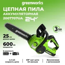 Аккумуляторная пила Greenworks G24CS25K2 2007707UA