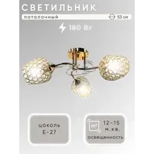 Люстра Aitin-Pro НПБ 02-3x60-101 / 6049/3 (золото)
