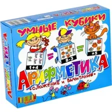 Кубики Десятое королевство Умные кубики. Арифметика, сложение и вычитание 00649
