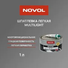Шпатлевка легкая NOVOL MULTILIGHT - 1 л