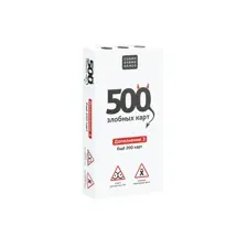 500 злобных карт. Набор белый (18+)