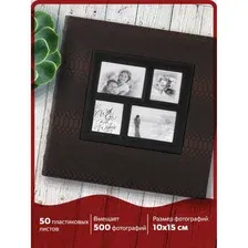 Фотоальбом BRAUBERG на 500 фотографий 10х15 см, обложка под кожу рептилии, рамка для фото, бокс, коричневый