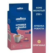 Кофе Lavazza Crema e Gusto молотый 250 г