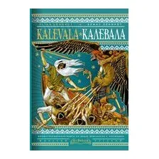 Калевала
