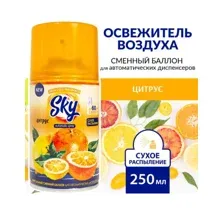Освежитель воздуха SKY MAX, Цитрус, 250мл,сменный баллон.