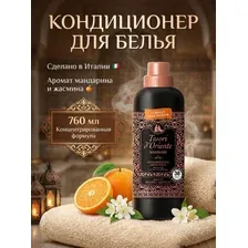 Кондиционер для белья парфюмированный Hammam 38 стирок