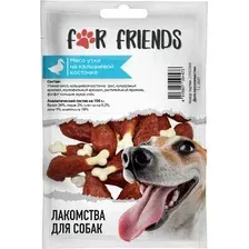 Лакомство для собак For Friends Мясо утки на кальциевой косточке 50 г
