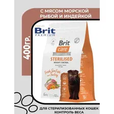 Сухой корм Brit Care Cat Sterilised Weight Control стерилизованных кошек с морской рыбой и индейкой (400г)