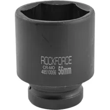 Головка слесарная RockForce RF-48510056