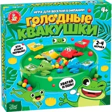 Голодные квакушки