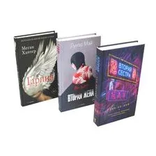 Хиты мирового триллера. Выпуск 2. Комплект из 3 книг