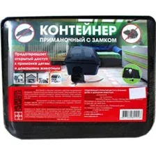 Контейнер приманочный от крыс и мышей VALBRENTA CHEMICALS (1212195986888)