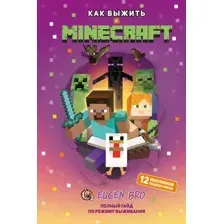 Книга Эксмо Как выжить в Minecraft, твердая обложка (Eugen Bro)