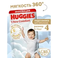 Подгузники Huggies Ultra Comfort для мальчиков 4 (8-14 кг) 80 шт.