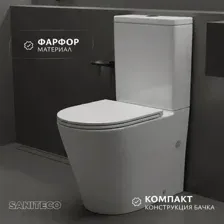 Унитаз напольный Saniteco KW-T005B-R (чаша)