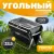 Гриль Sundays KY3421