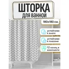 Шторка для ванной (12 колец в комплекте), 180180 см, Secret, векторная графика, PERFECTO LINEA