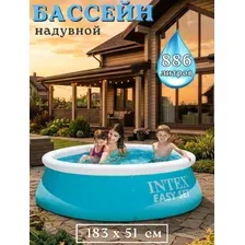Бассейн надувной Intex 28101 Easy Set 183x51 см
