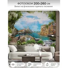 Фотообои листовые Mio Tesoro Фреска 35 (200x260)