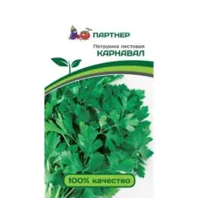 Петрушка листовая Карнавал 2г