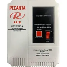 Стабилизатор напряжения Ресанта LUX АСН-500Н/1-Ц