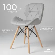 Стул Mio Tesoro Лацио SC-026 (серый/дерево)