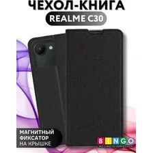Чехол-книжка Bingo Book для Realme C30 (черный)