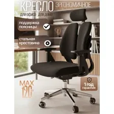 Компьютерное офисное кресло ортопедическое черное