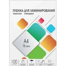 Пленка для ламинирования Гелеос A4 75 мкм LPA4-75