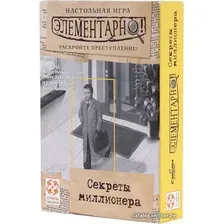 Настольная игра Стиль Жизни Элементарно! Секреты миллионера
