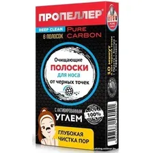  ПРОПЕЛЛЕР Очищающая для носа с активированным углем (6 шт)