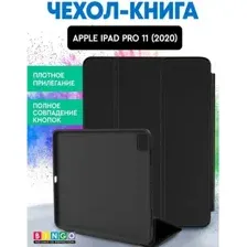 Чехол-книга Bingo Tablet для Apple iPad Pro 11 (2020) Черный