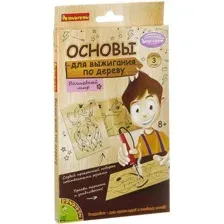 Набор для создания поделок/игрушек Bondibon Основы для выжигания. Волшебный мир ВВ2062