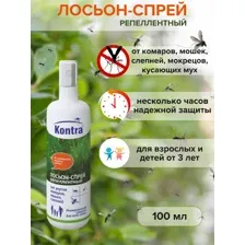 Лосьон-спрей репеллентный KONTRA, 100 мл