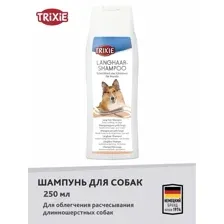 Шампунь "TRIXIE" для длинношерстных собак, 250 мл