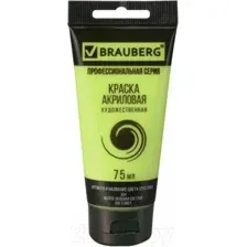 Акриловая краска BRAUBERG Art Classic 191098 (желто-зеленая светлая, 75 мл)