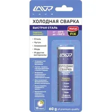 Холодная сварка Lavr Ln1722 (60г)