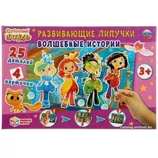 Развивающая игра Умные игры Волшебные истории. Сказочный патруль 4680013714369