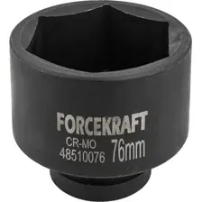 Головка слесарная ForceKraft FK-48510076
