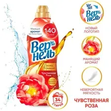 Кондиционер для белья Vernel "Чувственная роза" 0.87 л.