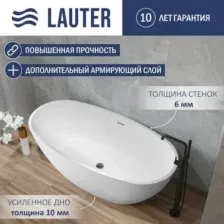 Ванна Lauter Eliza 170x85 21660170