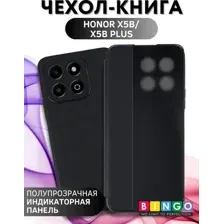 Чехол-книжка Bingo Smart для Honor X5b/X5b Plus (черный)