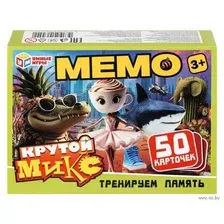 Мемо "Крутой микс"