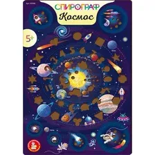 Развивающий игровой набор Десятое королевство Спирограф. Космос / 05906