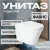 Унитаз подвесной с инсталляцией Saniteco KW-9005W + 525 040000 + L3 040013