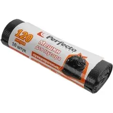 Пакеты для мусора Perfecto Linea 120 л 46-141400 (10 шт)