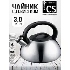 Чайник со свистком CS-Kochsysteme 096588