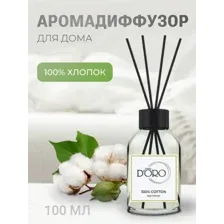 Аромадиффузор Gamma D'ORO 100% хлопок, 100 мл