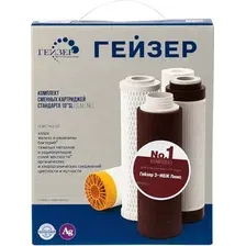 Комплект картриджей для фильтра Гейзер 1 3ИВЖ