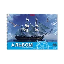 Альбом для рисования Erich Krause Морская прогулка 58595 (20 л)